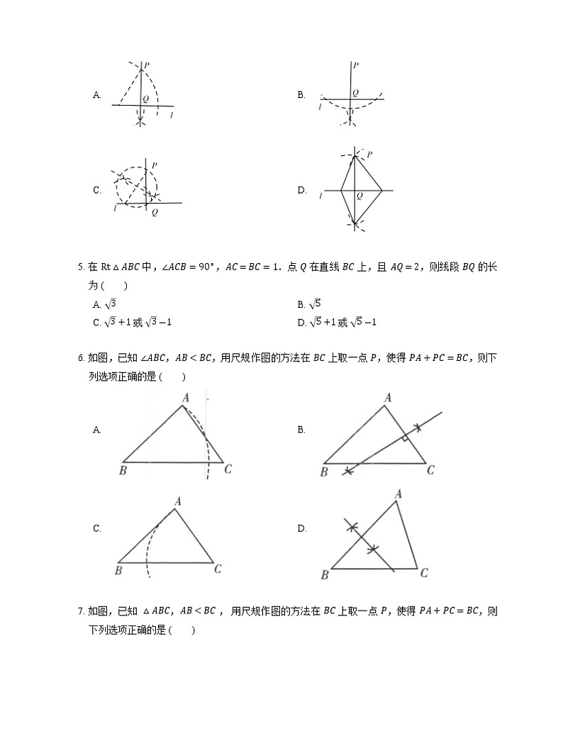 1.3 线段的垂直平分线 北师大版八年级数学下册同步练习(含答案)02