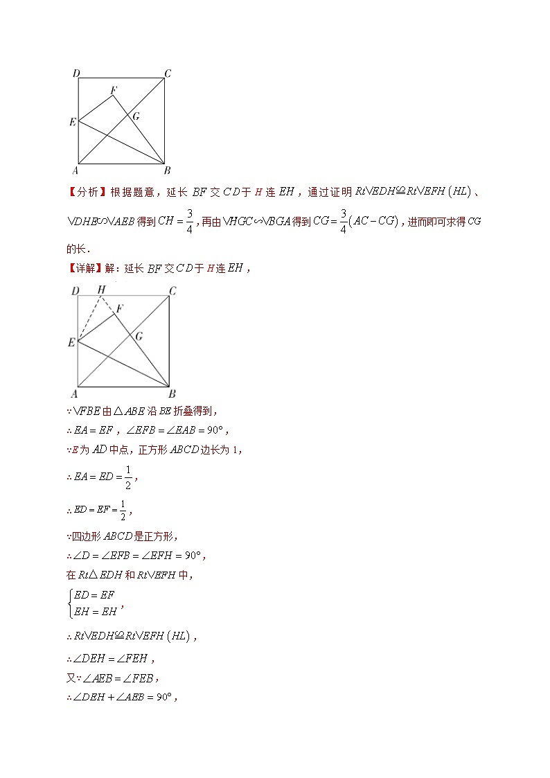 押广东卷21题（几何证明与计算）（解析版）-备战 中考数学临考题号押题（广东卷）第2页
