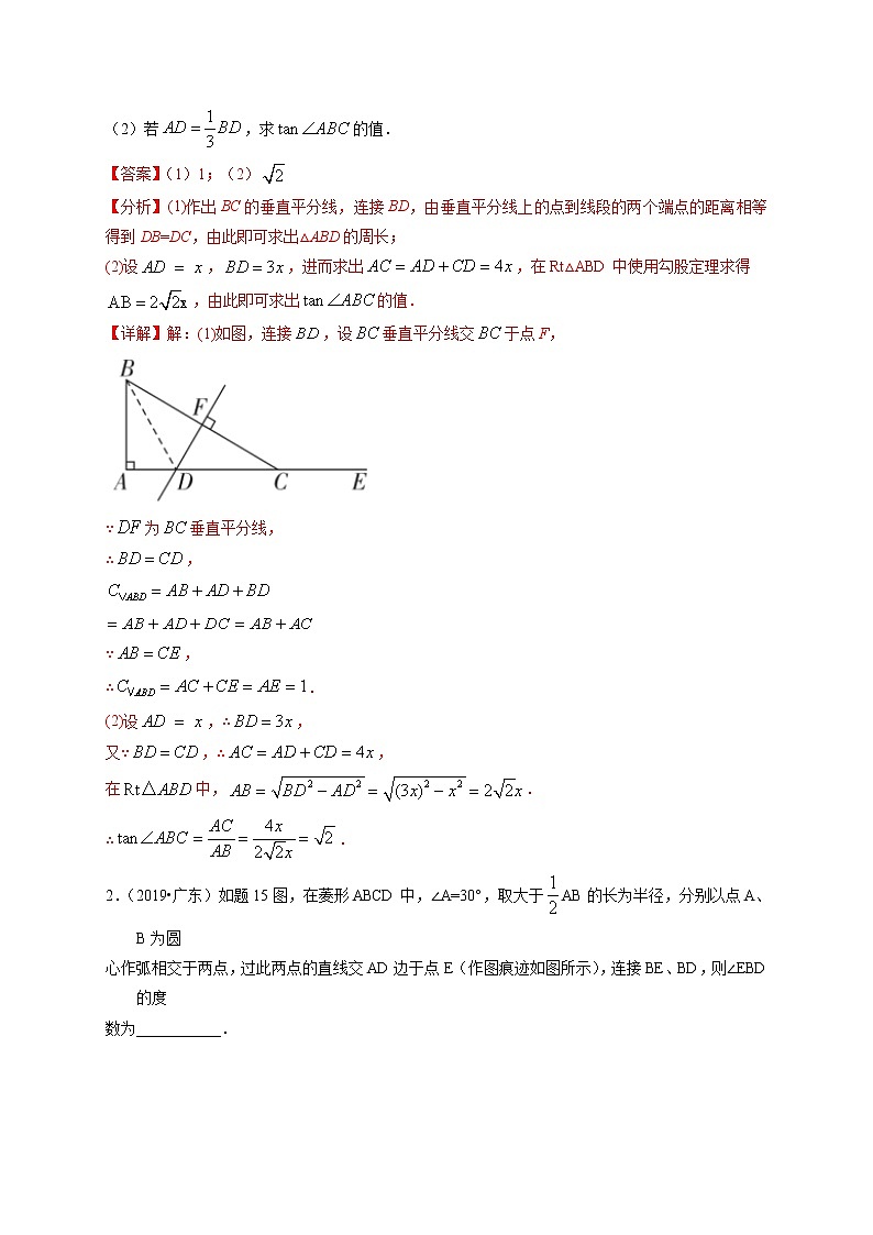 押广东卷20题（作图与几何证明）（解析版）-备战 中考数学临考题号押题（广东卷）第2页