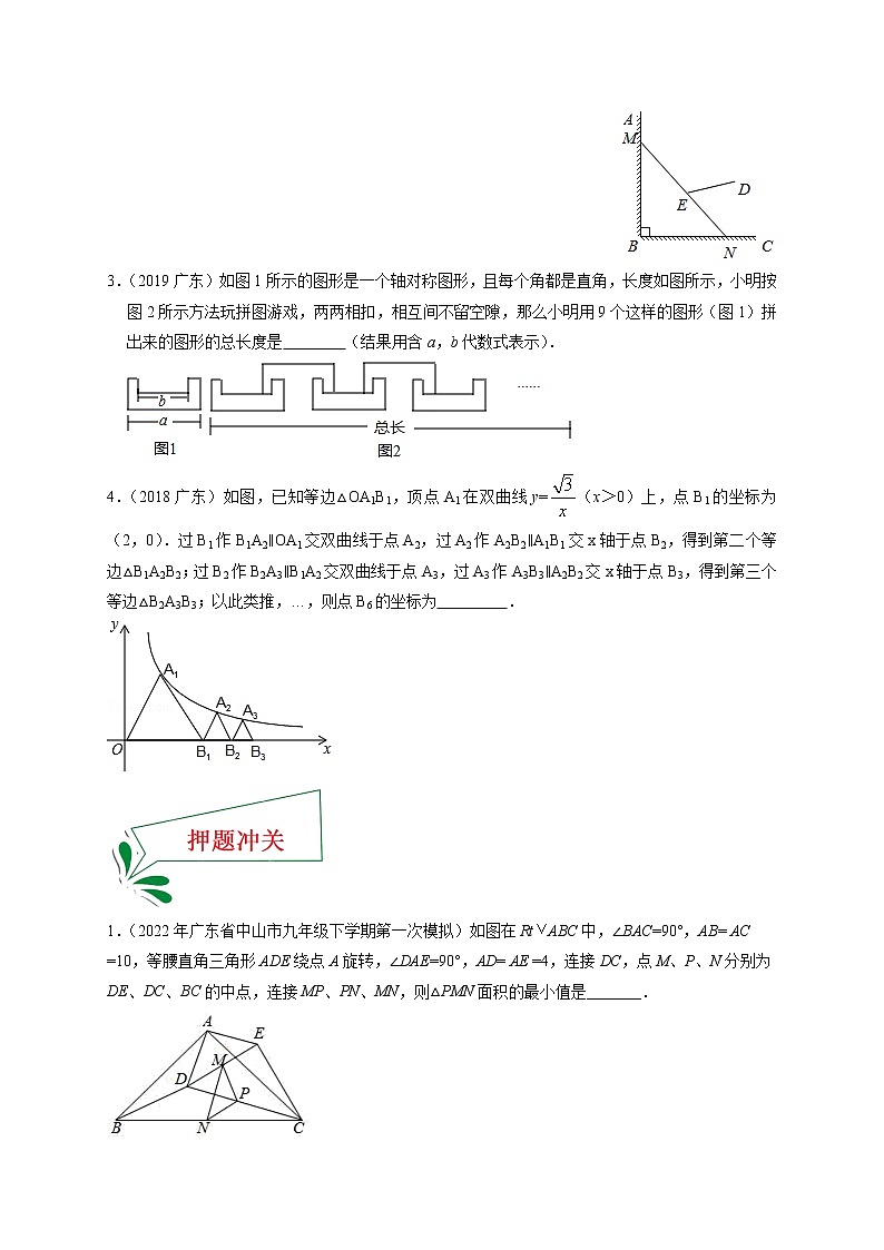 押广东卷17题（求最值，规律）（原卷版）-备战 中考数学临考题号押题（广东卷）第2页