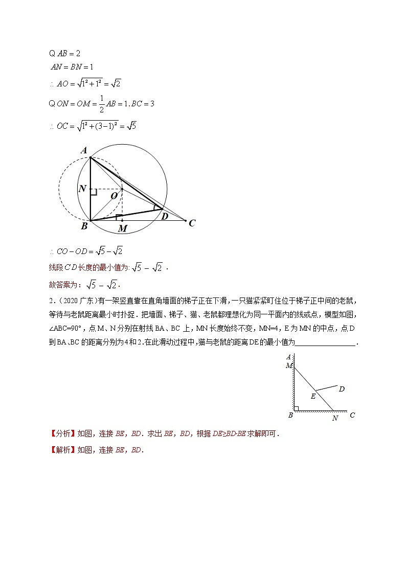 押广东卷17题（求最值，规律）（解析版）-备战 中考数学临考题号押题（广东卷）第2页