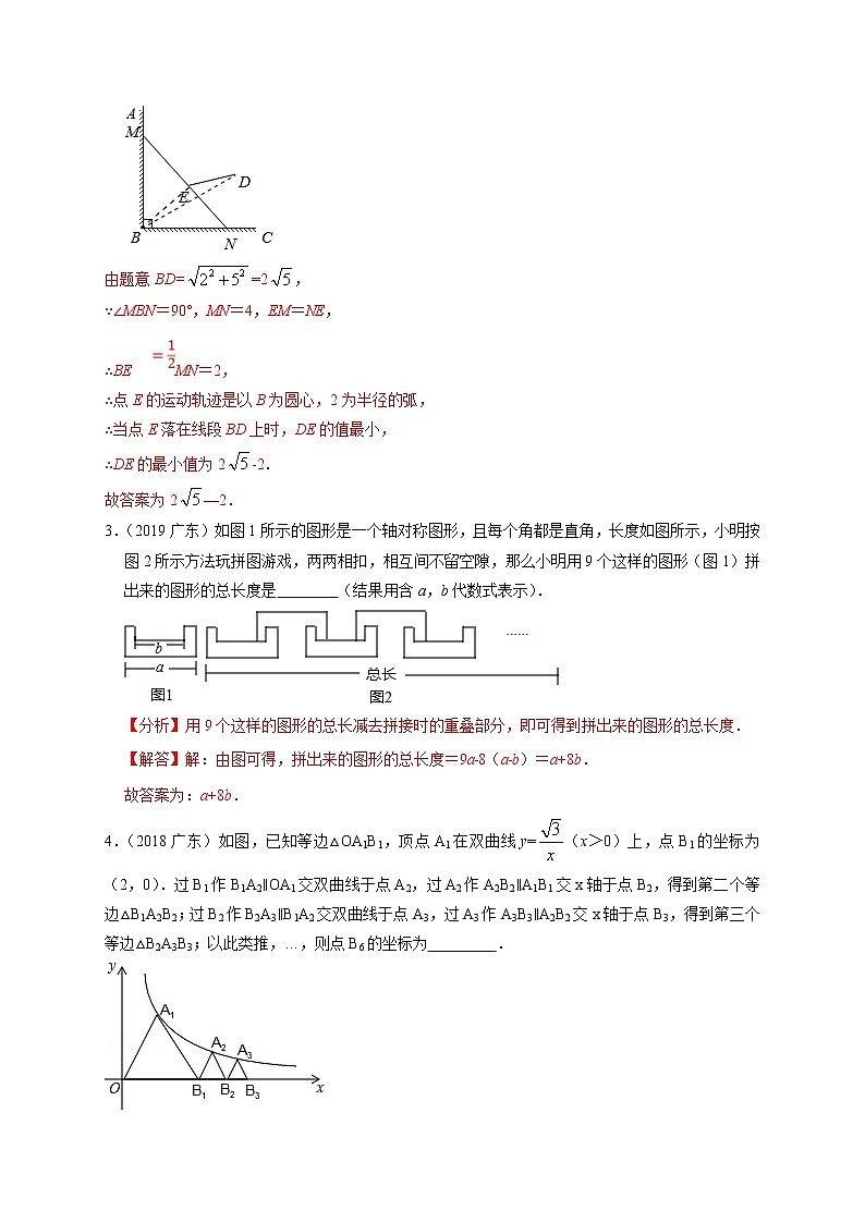 押广东卷17题（求最值，规律）（解析版）-备战 中考数学临考题号押题（广东卷）第3页
