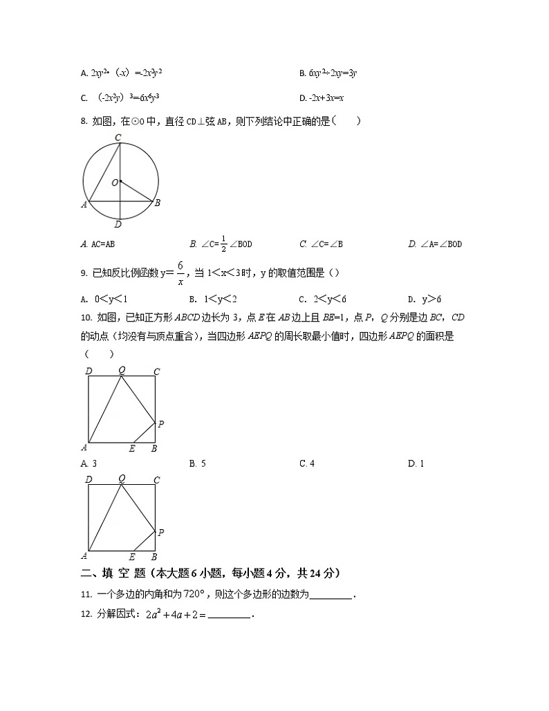 2022-2023学年浙江省衢州市中考数学专项提升仿真模拟试题（一模二模）含解析第2页