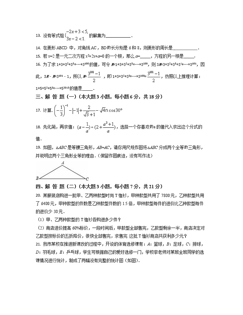 2022-2023学年浙江省衢州市中考数学专项提升仿真模拟试题（一模二模）含解析第3页