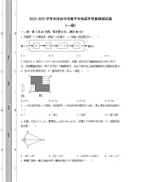 2022-2023学年天津市中考数学专项提升仿真模拟试题（一模二模）含解析