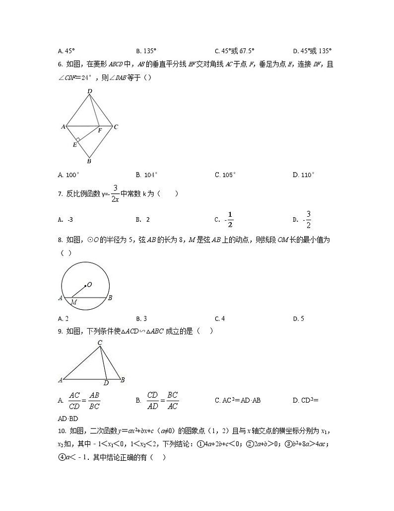 2022-2023学年天津市中考数学专项提升仿真模拟试题（一模二模）含解析02