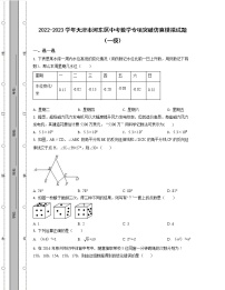 2022-2023学年天津市河东区中考数学专项突破仿真模拟试题（一模二模）含解析