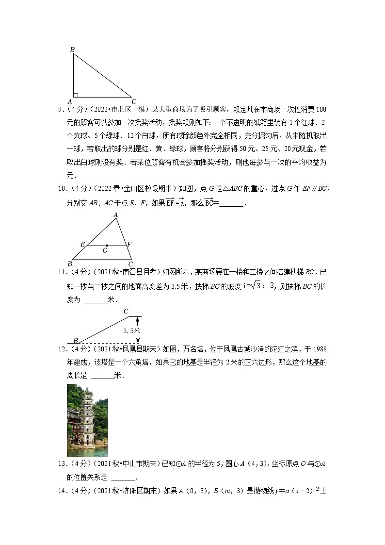 2022-2023学年上海市中考数学专项提升仿真模拟试题（一模二模）含解析02