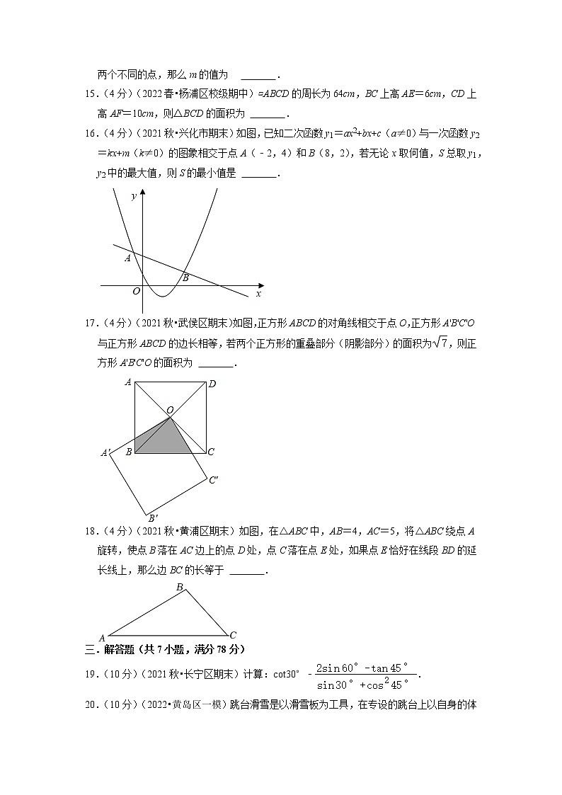 2022-2023学年上海市中考数学专项提升仿真模拟试题（一模二模）含解析03