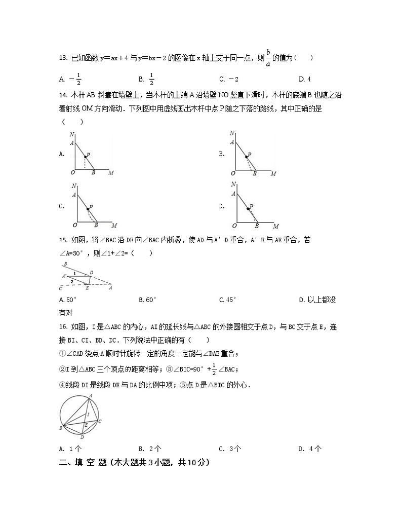 2022-2023学年上海市奉贤区中考数学专项提升仿真模拟试题（一模二模）含解析03