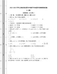 2022-2023学年上海市宝山区中考数学专项提升仿真模拟试题（一模二模）含解析