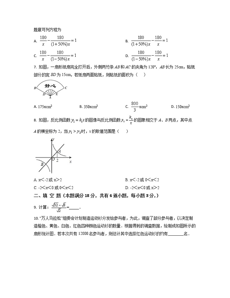 2022-2023学年山东省青岛市中考数学专项突破仿真模拟试题（一模二模）含解析第2页