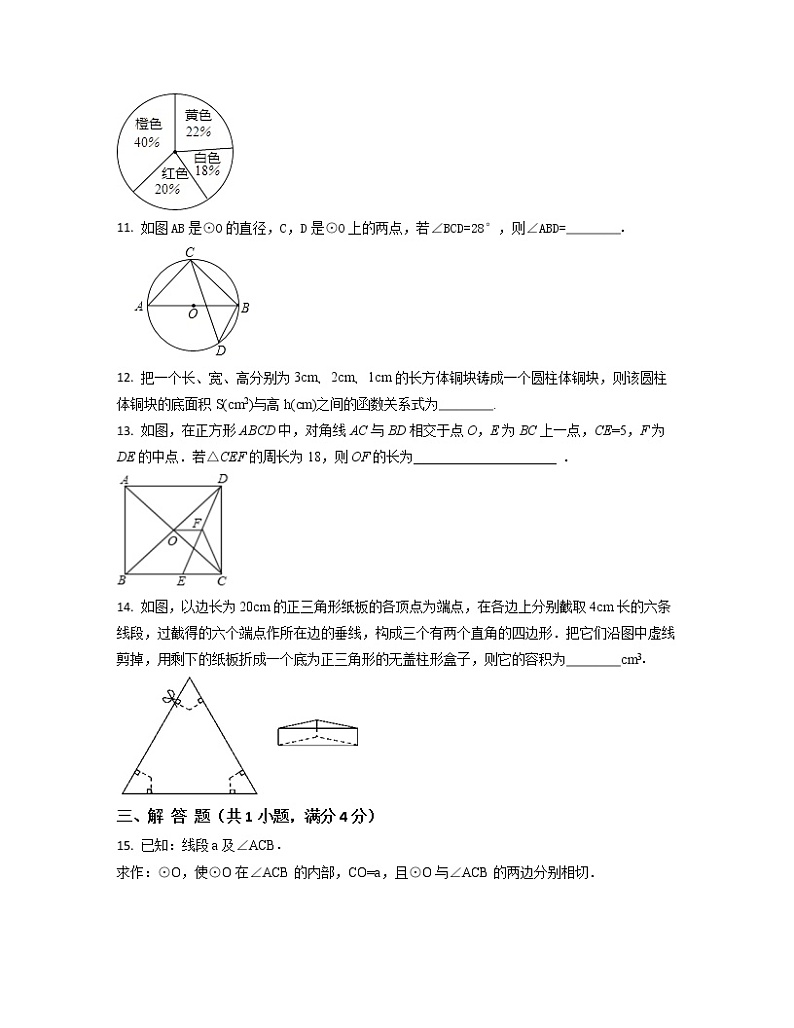 2022-2023学年山东省青岛市中考数学专项突破仿真模拟试题（一模二模）含解析第3页