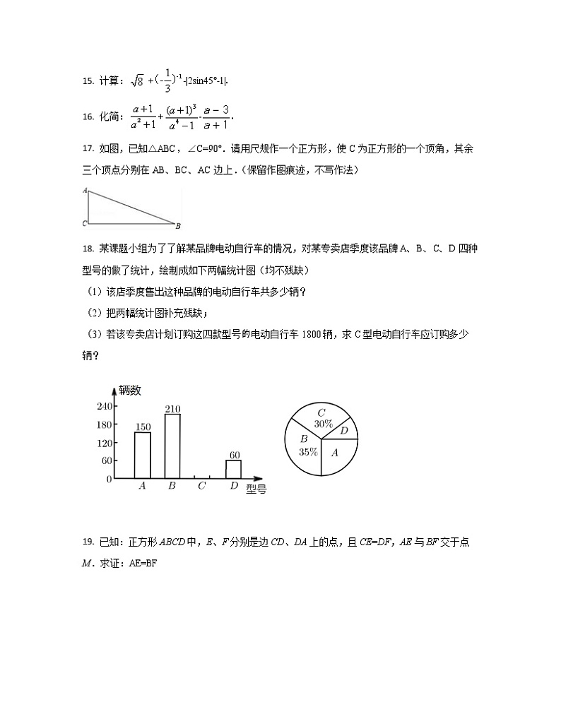 2022-2023学年山东省青岛市中考数学专项提升仿真模拟试题（一模二模）含解析03