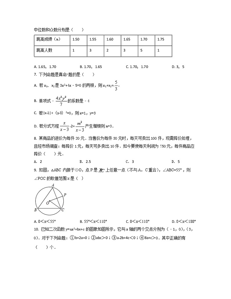 2022-2023学年甘肃省白银市中考数学专项突破仿真模拟试题（一模二模）含解析02