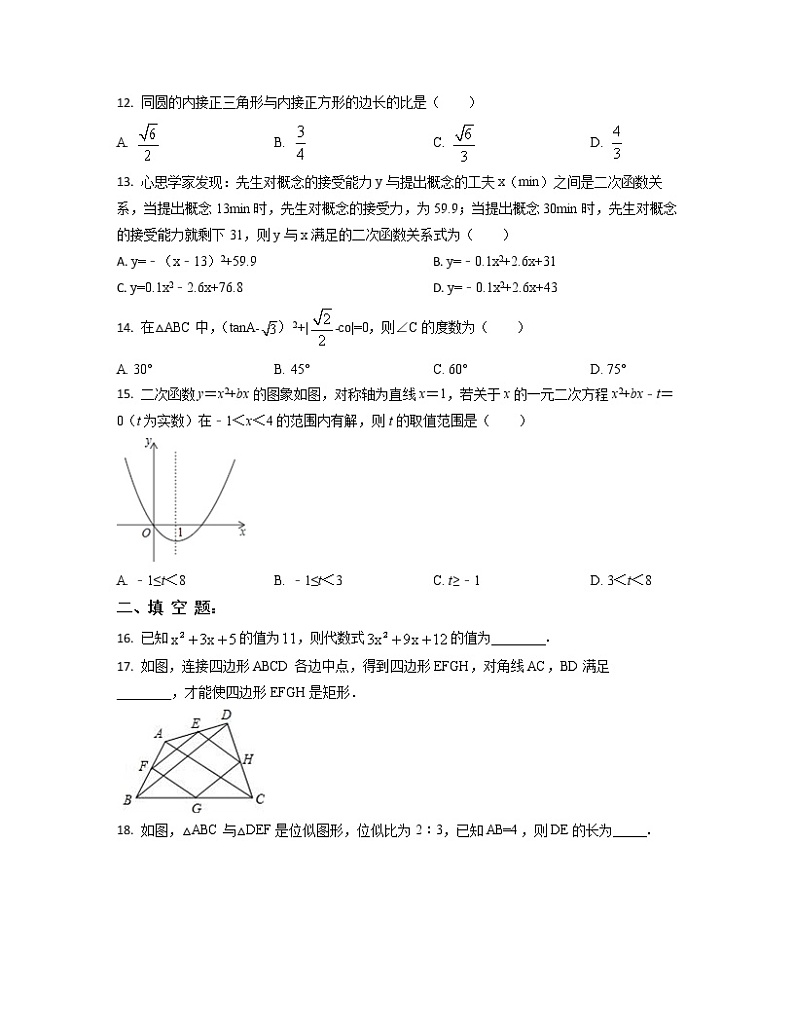 2022-2023学年甘肃省白银市中考数学专项提升仿真模拟试题（一模二模）含解析第3页