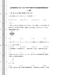 江苏省常州市2022-2023学年中考数学专项突破仿真模拟试卷（一模二模）含解析