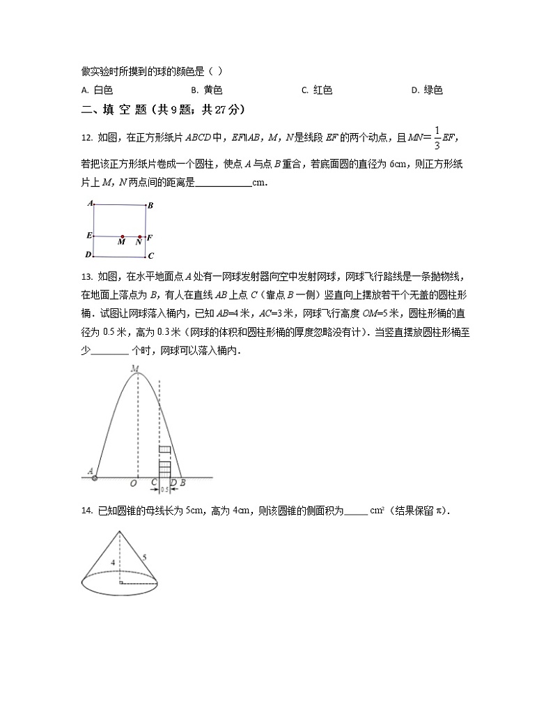 江苏省常州市2022-2023学年中考数学专项突破仿真模拟试卷（一模二模）含解析03