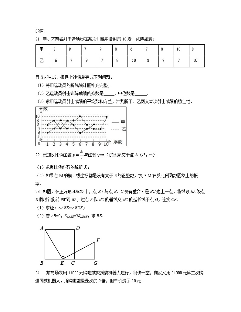 江苏省常州市2022-2023学年中考数学专项提升仿真模拟试卷（一模二模）含解析03