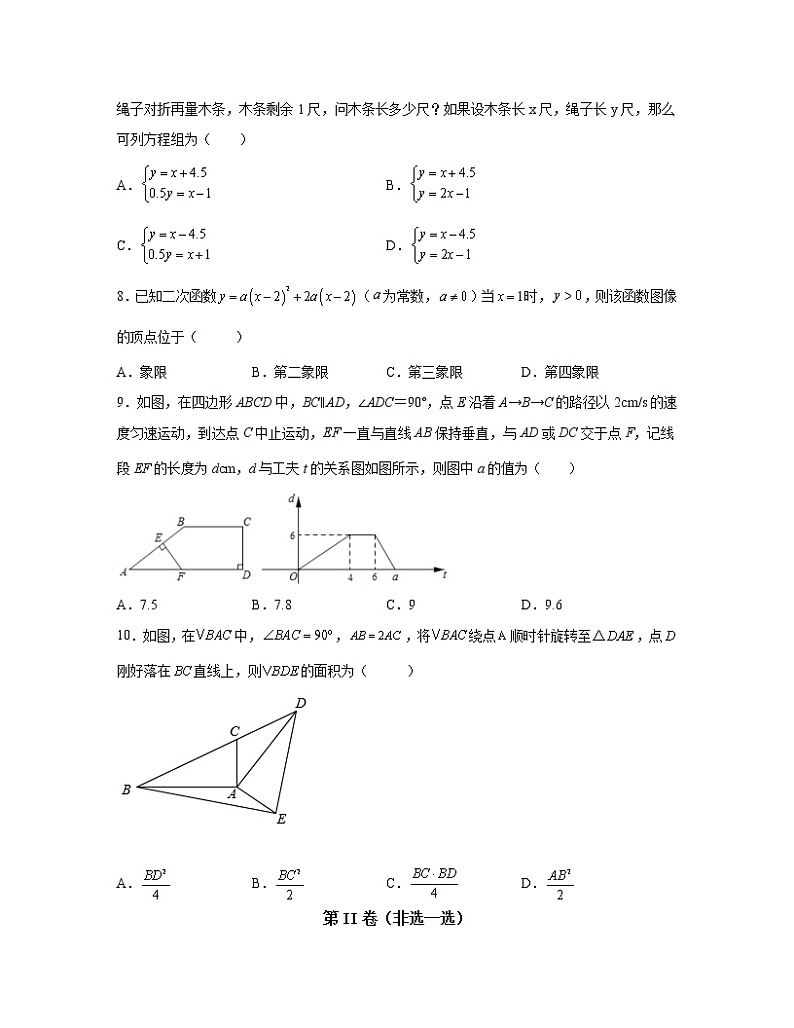 2022-2023学年辽宁省大连市中考数学专项突破仿真模拟试卷（一模二模）含解析02