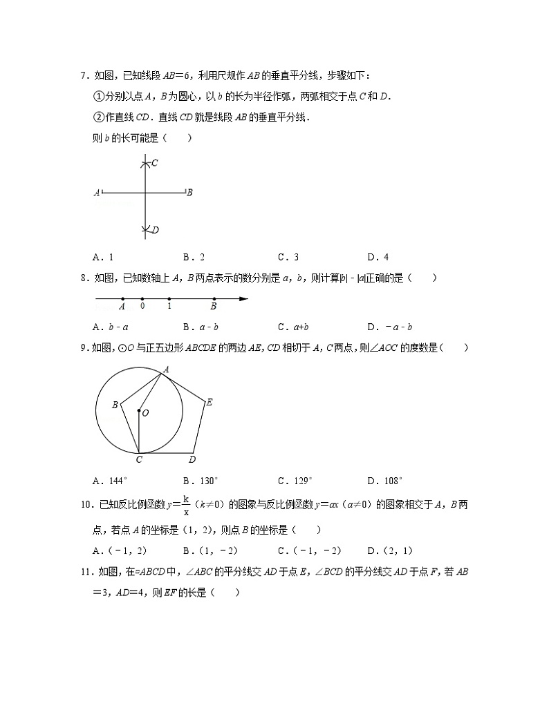 2022-2023学年贵州省铜仁市中考数学专项突破仿真模拟试卷（一模二模）含解析02
