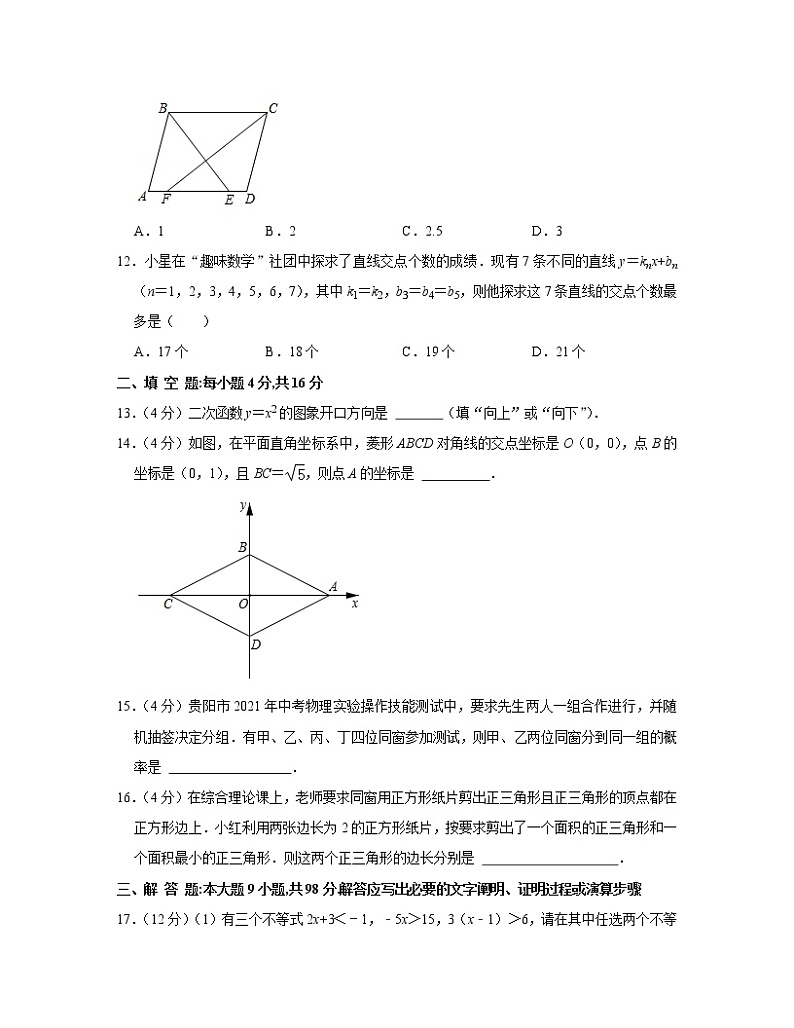 2022-2023学年贵州省铜仁市中考数学专项突破仿真模拟试卷（一模二模）含解析03