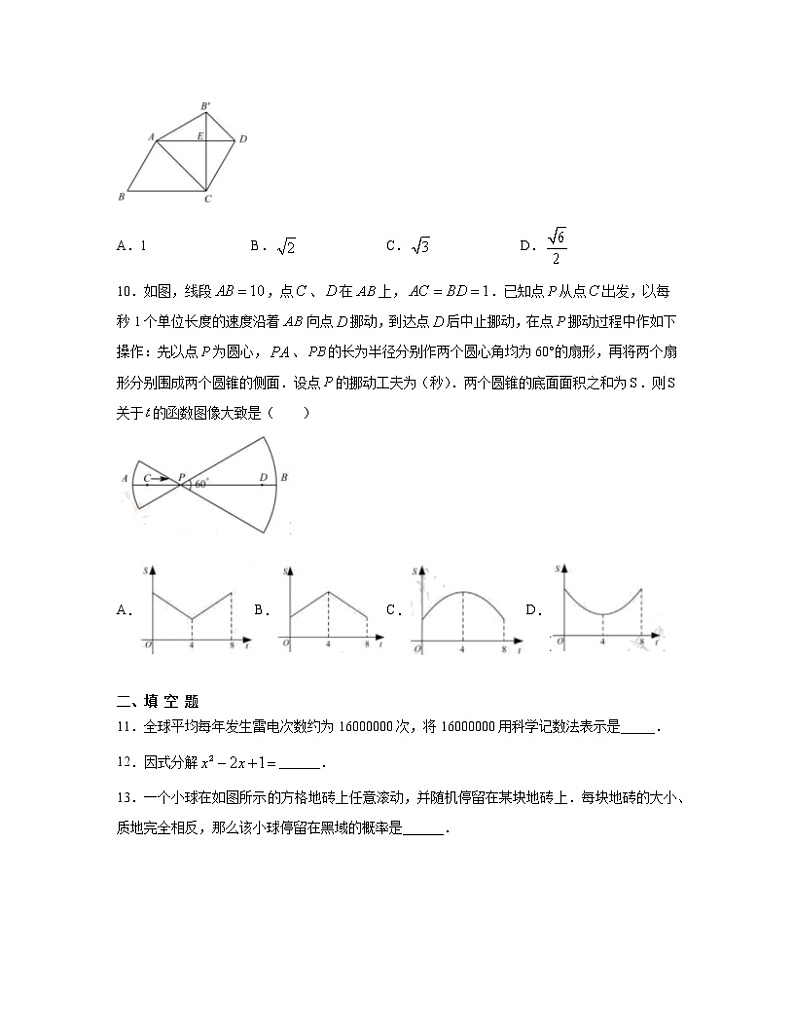2022-2023学年贵州省铜仁市中考数学专项提升仿真模拟试卷（一模二模）含解析03