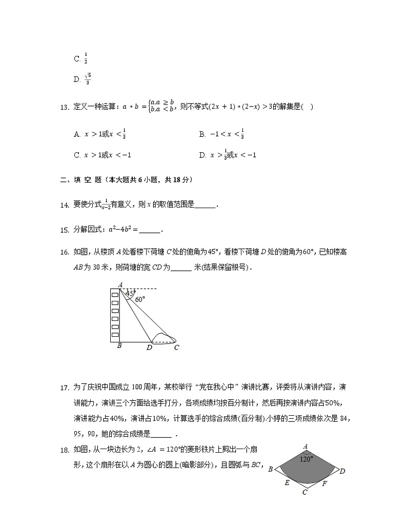 2022-2023学年广东省南部湾经济区中考数学专项突破仿真模拟卷（一模二模）含解析03