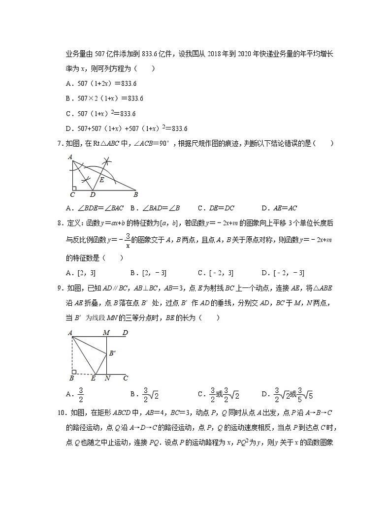 【中考数学】2022-2023学年内蒙古呼和浩特市专项提升仿真模拟试卷（一模二模）含解析02