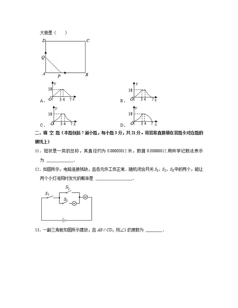 【中考数学】2022-2023学年内蒙古呼和浩特市专项提升仿真模拟试卷（一模二模）含解析03