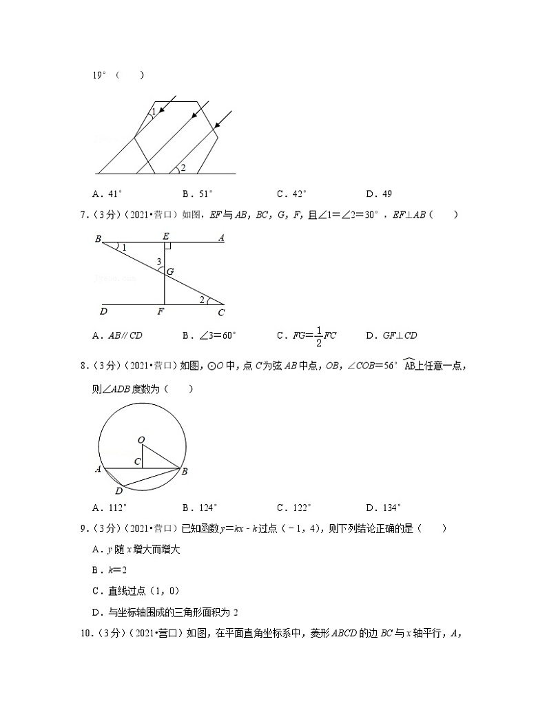 【中考数学】2022-2023学年辽宁省沈阳市专项提升仿真模拟试卷（一模二模）含解析02