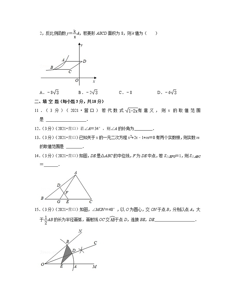 【中考数学】2022-2023学年辽宁省沈阳市专项提升仿真模拟试卷（一模二模）含解析03