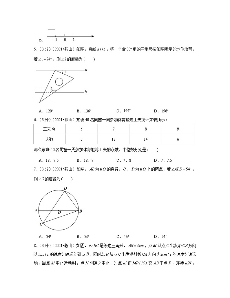 【中考数学】2022-2023学年辽宁省大连市专项突破仿真模拟试卷（一模二模）含解析02