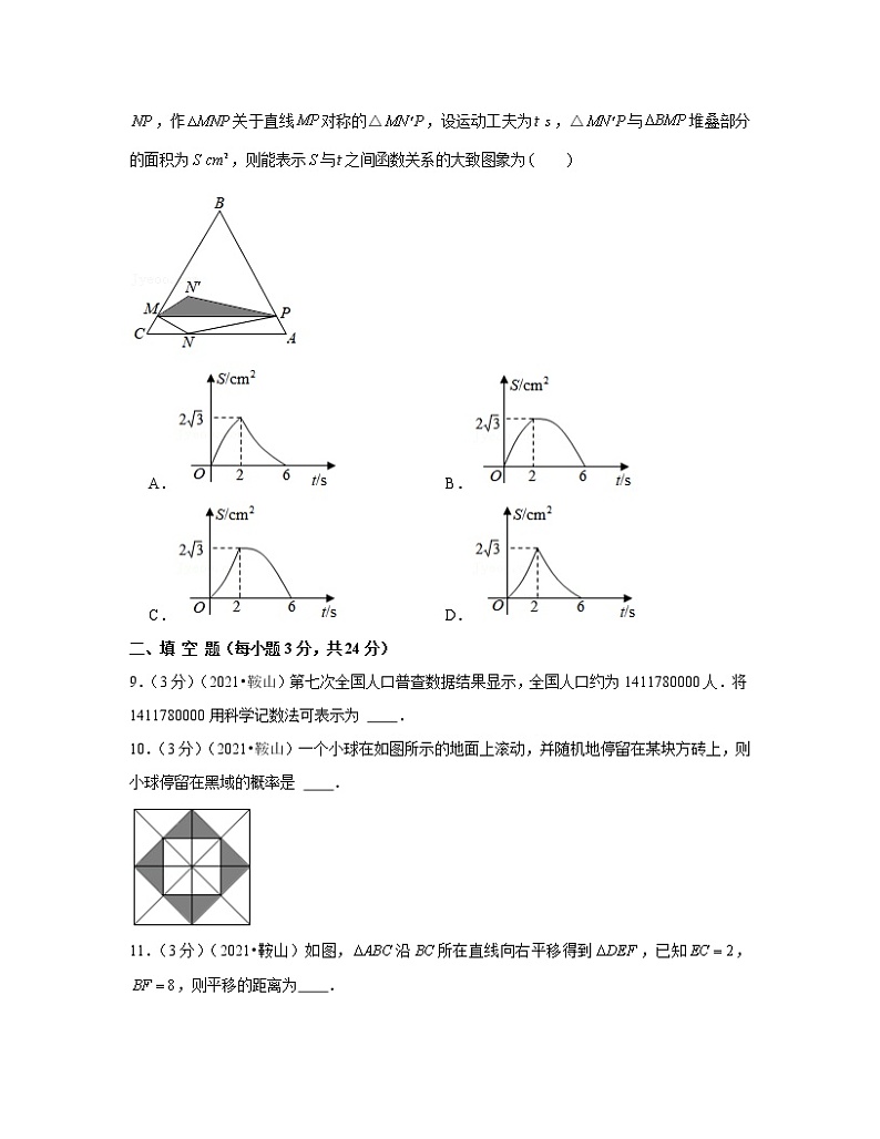 【中考数学】2022-2023学年辽宁省大连市专项突破仿真模拟试卷（一模二模）含解析03