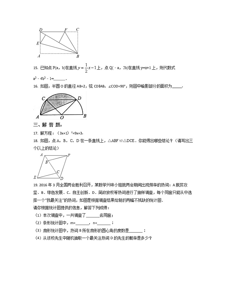 【中考数学】2022-2023学年湖北省武汉市专项突破仿真模拟试卷（一模二模）含解析03