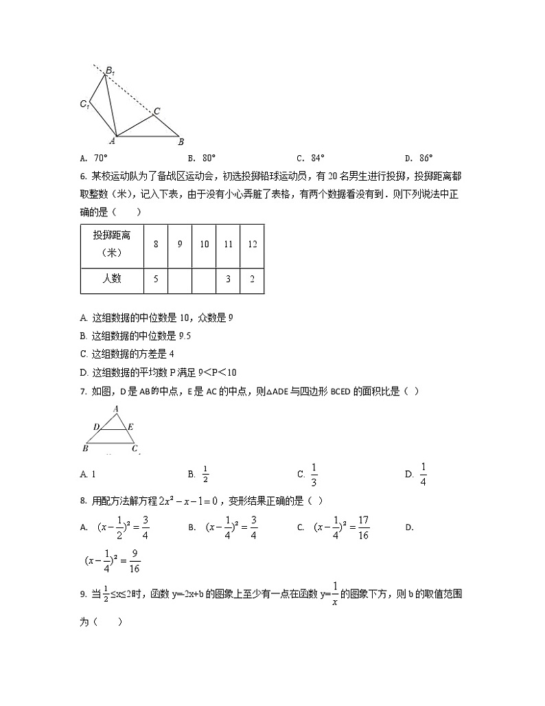 2022-2023学年浙江省湖州市中考数学专项突破仿真模拟卷（一模二模）含解析02