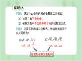 专题16.3精编二次根式的加减（课件+练习）精编八年级数学下册同步备课系列（人教版）