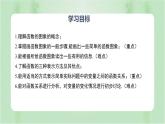 专题19.1.2 函数的图象（课件+练习）精编八年级数学下册同步备课系列（人教版）