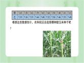 专题20.2 数据的波动程度（课件+练习）精编八年级数学下册同步备课系列（人教版）