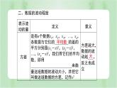 专题复习 数据的分析（课件+练习）精编八年级数学下册同步备课系列（人教版）