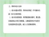 专题复习 数据的分析（课件+练习）精编八年级数学下册同步备课系列（人教版）