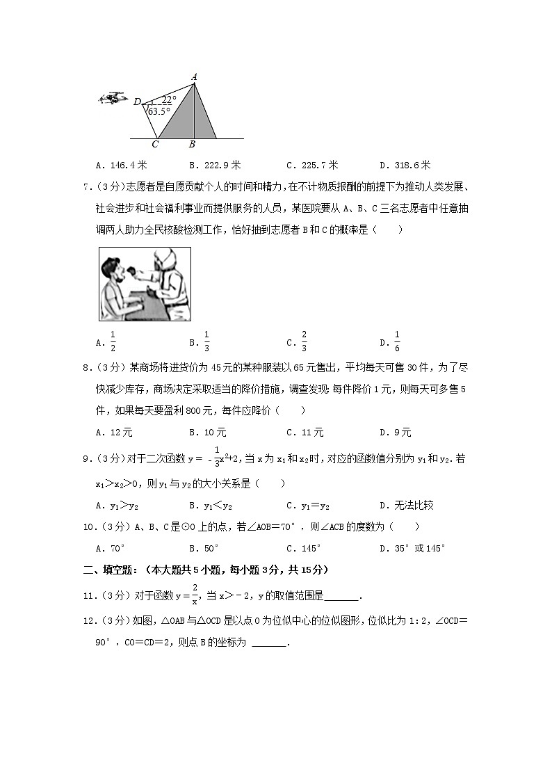 2023年山西大学附中中考数学一模试卷02