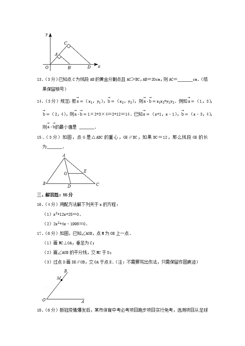 2023年山西大学附中中考数学一模试卷03
