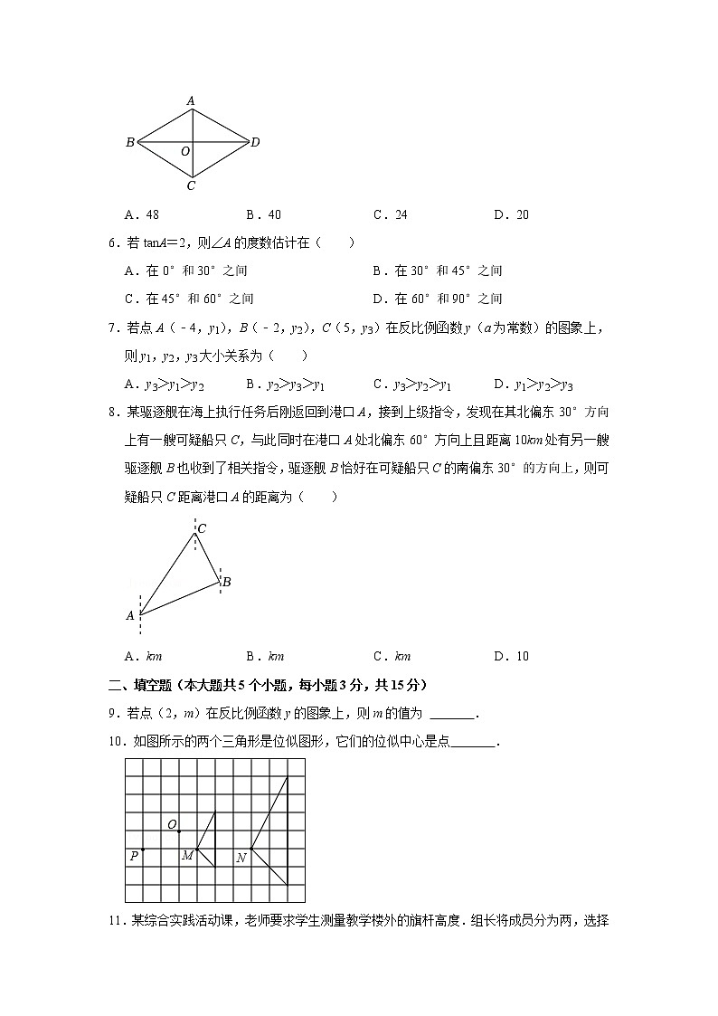2023年陕西省西安市未央区西航二中中考数学三模试卷第2页