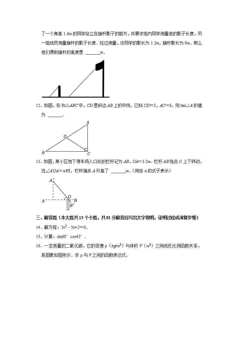 2023年陕西省西安市未央区西航二中中考数学三模试卷第3页