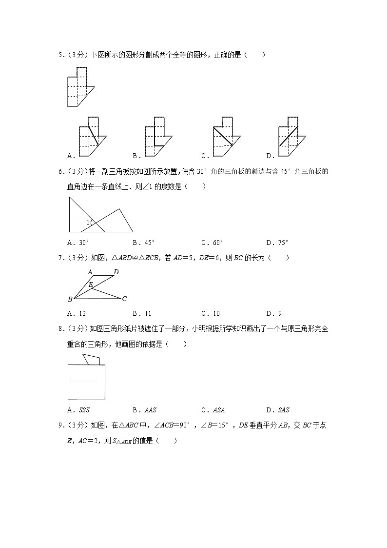 2022-2023学年河南省三门峡市灵宝市八年级（上）期中数学试卷02