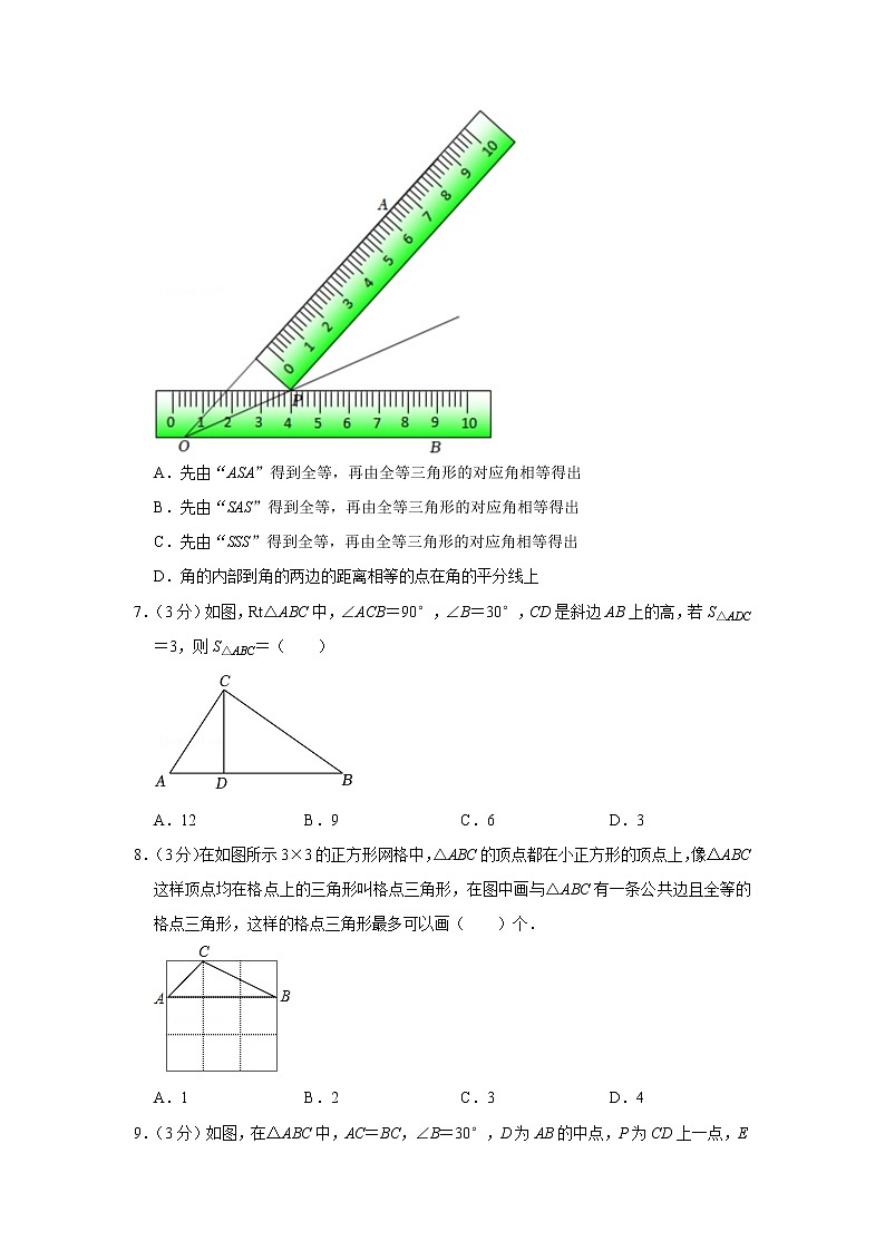 2022-2023学年湖北省鄂州市鄂城区八年级（上）期中数学试卷第2页