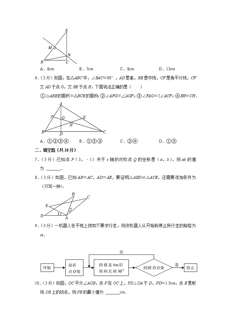 2022-2023学年江西省赣州市南康五中片区八年级（上）期中数学试卷02