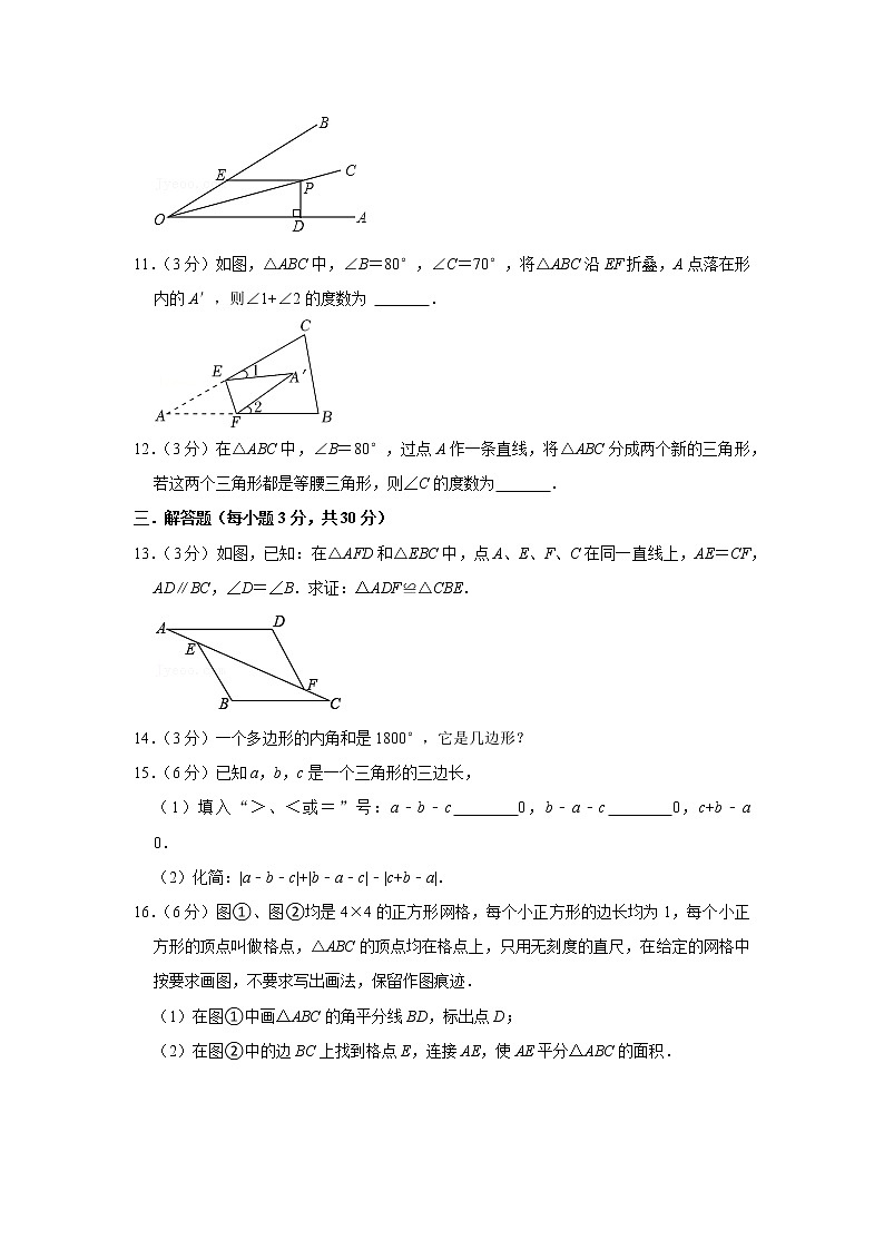 2022-2023学年江西省赣州市南康五中片区八年级（上）期中数学试卷03