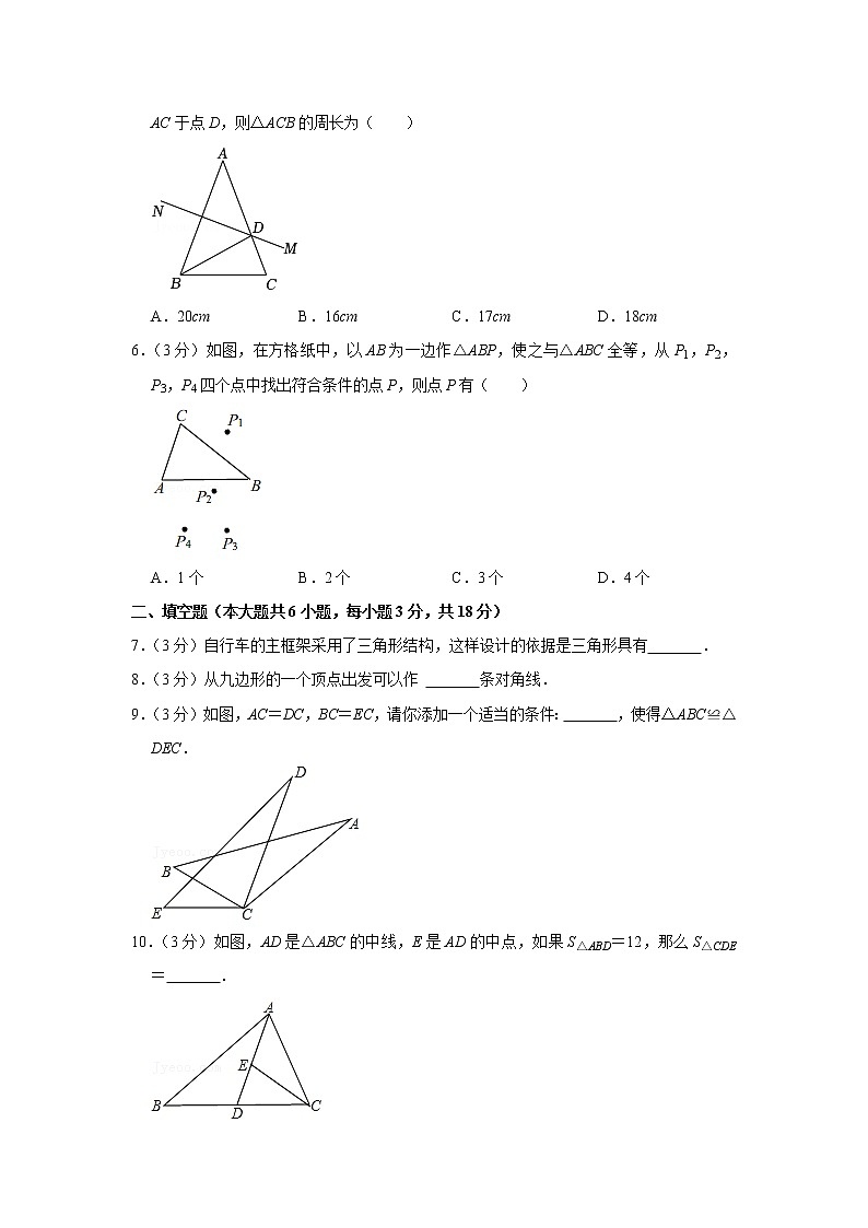 2022-2023学年江西省赣州市章贡区八年级（上）期中数学试卷第2页